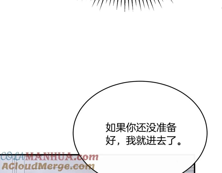 第30话 团长邀约 第105页