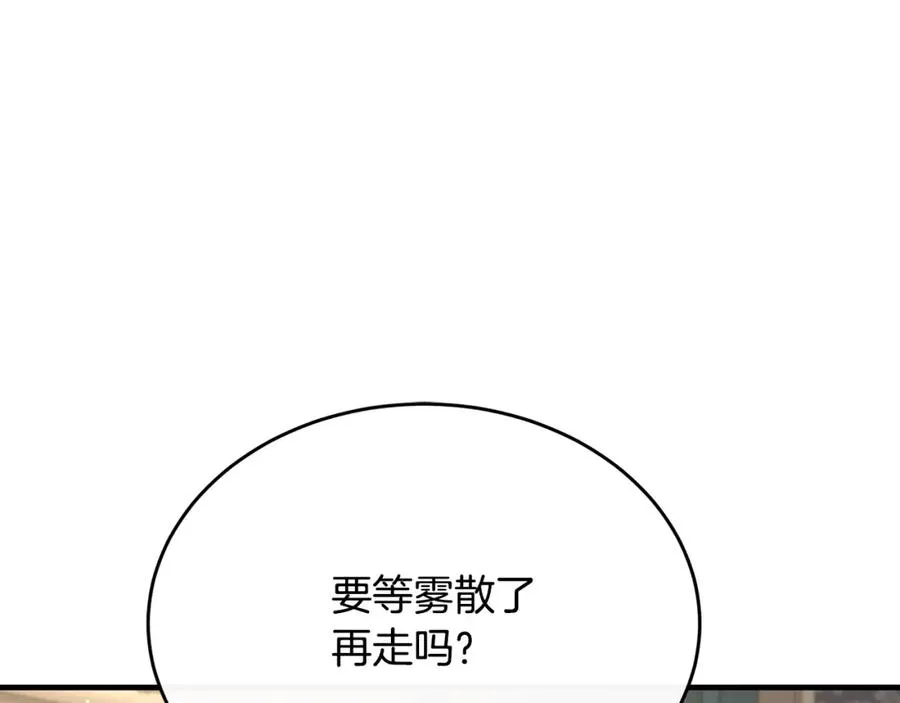 第30话 团长邀约 第120页