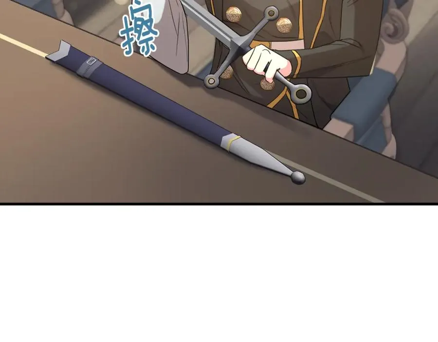 第30话 团长邀约 第122页