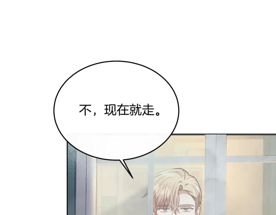 第30话 团长邀约 第123页