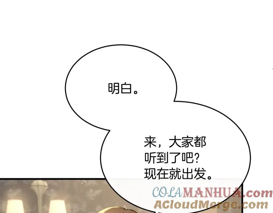 第30话 团长邀约 第125页