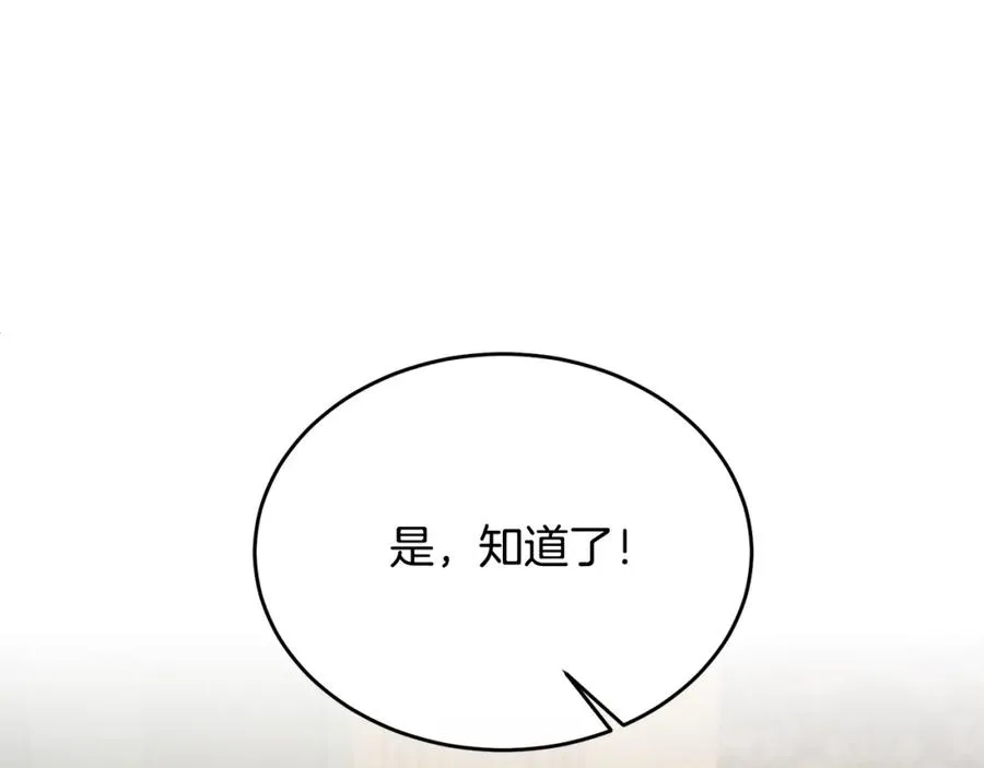 第30话 团长邀约 第127页