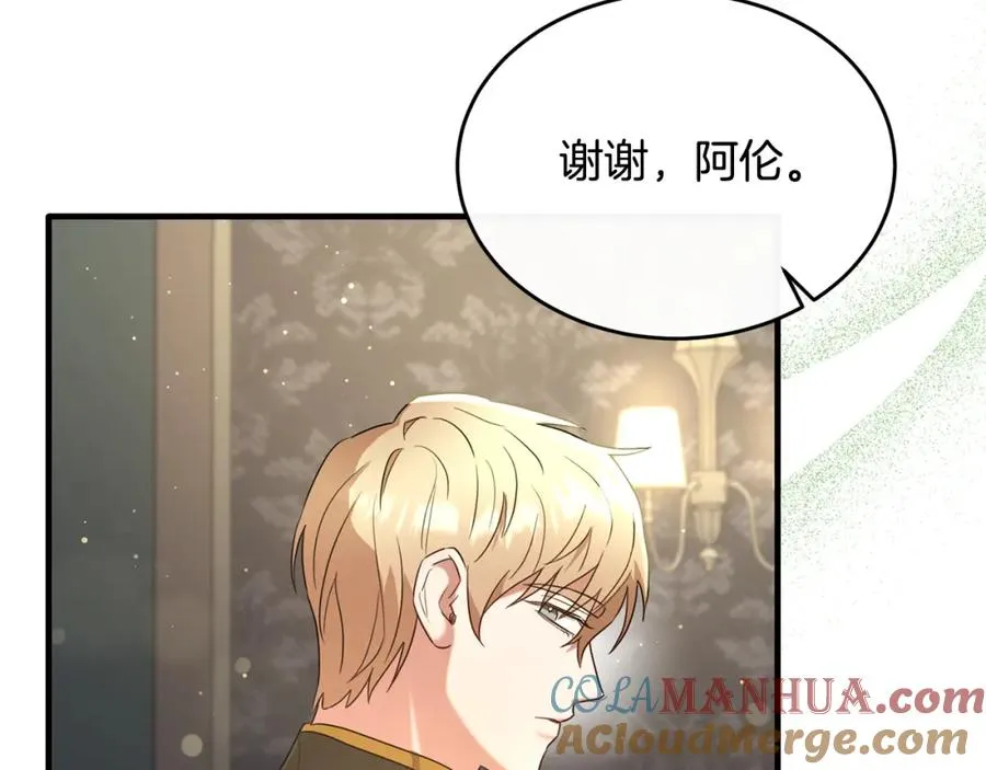 第30话 团长邀约 第133页