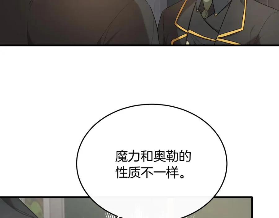 第30话 团长邀约 第139页