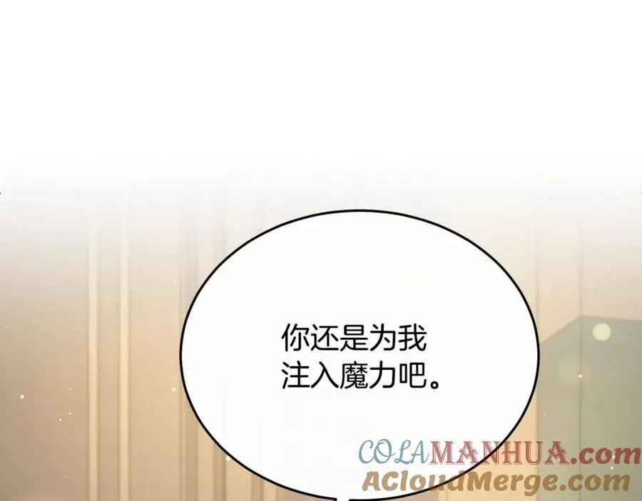 第30话 团长邀约 第141页
