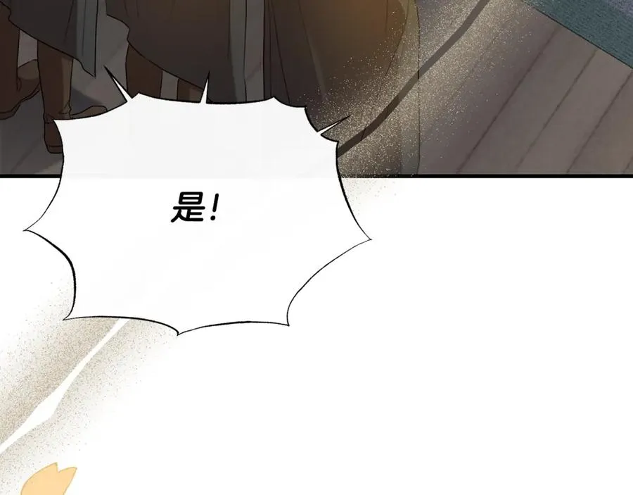 第30话 团长邀约 第160页