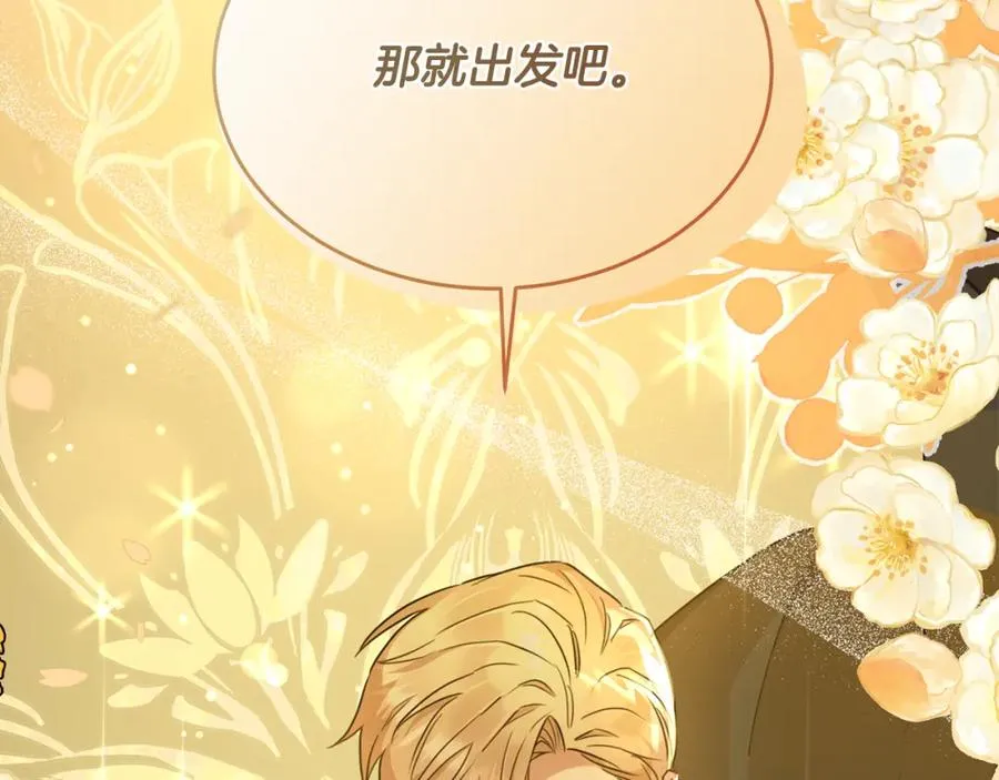 第30话 团长邀约 第162页