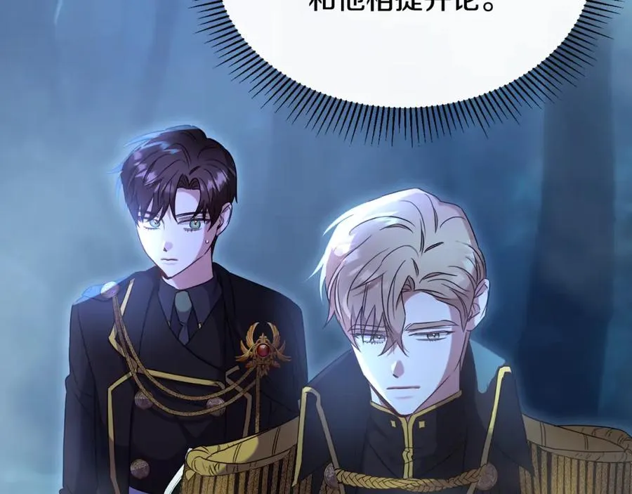 第31话 陷入魔法之中 第14页