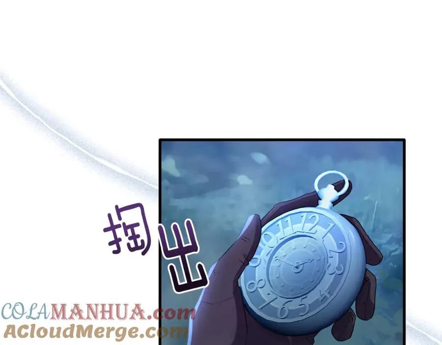 第31话 陷入魔法之中 第17页