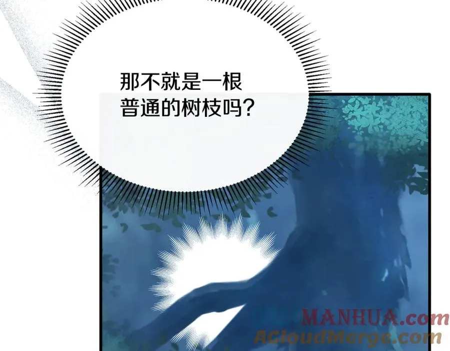 第31话 陷入魔法之中 第41页