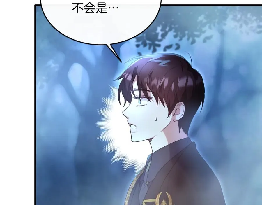 第31话 陷入魔法之中 第58页