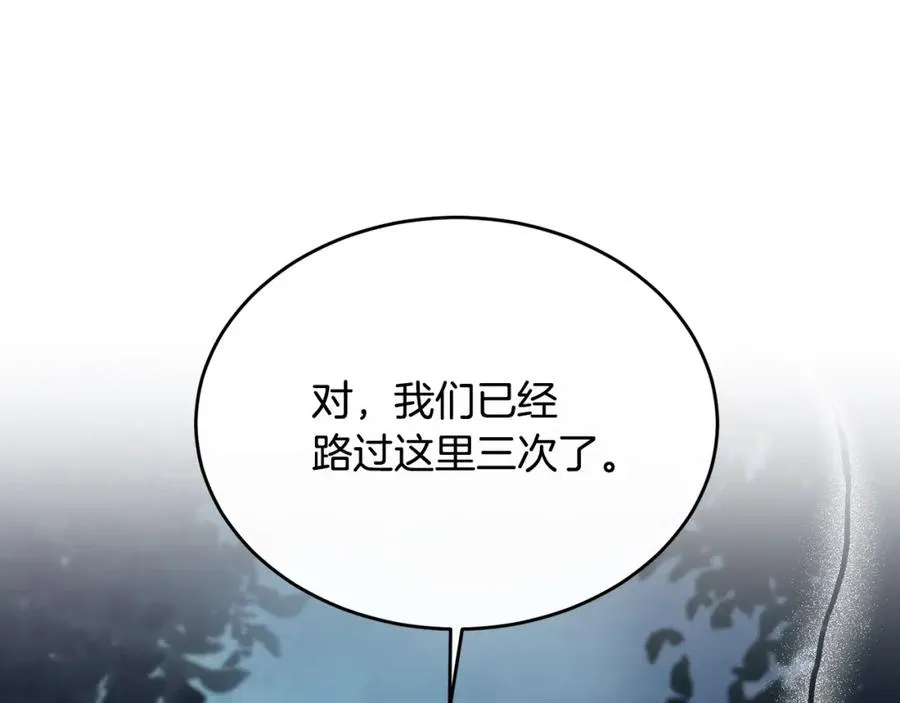第31话 陷入魔法之中 第60页