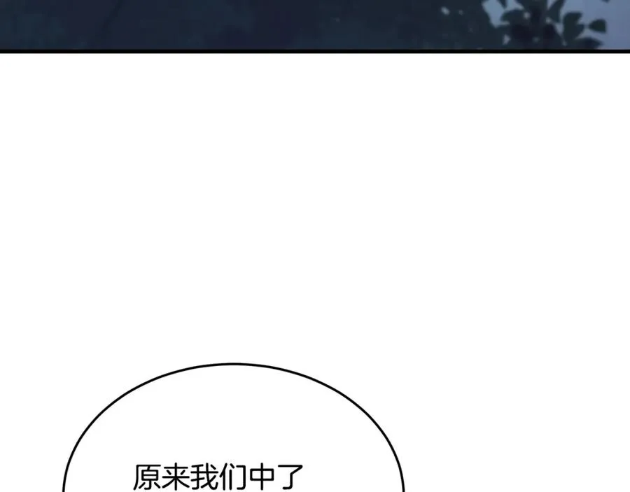 第31话 陷入魔法之中 第63页