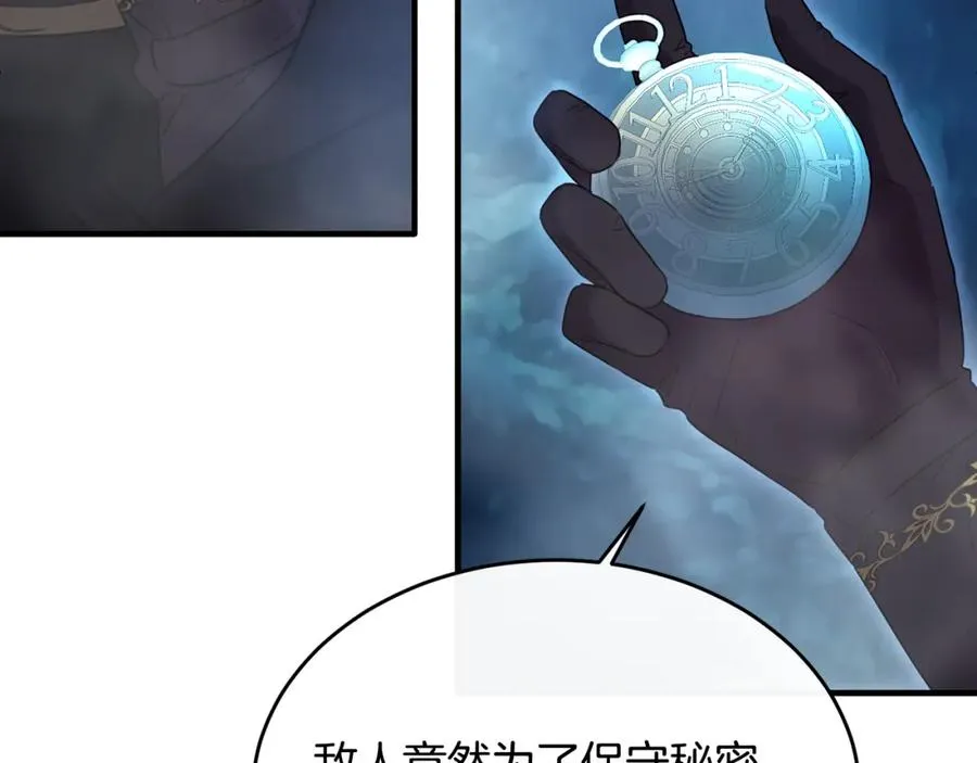 第31话 陷入魔法之中 第67页