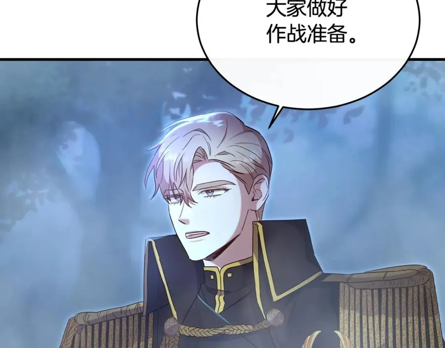 第31话 陷入魔法之中 第80页