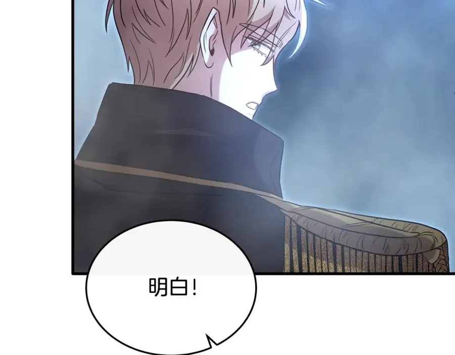 第31话 陷入魔法之中 第87页