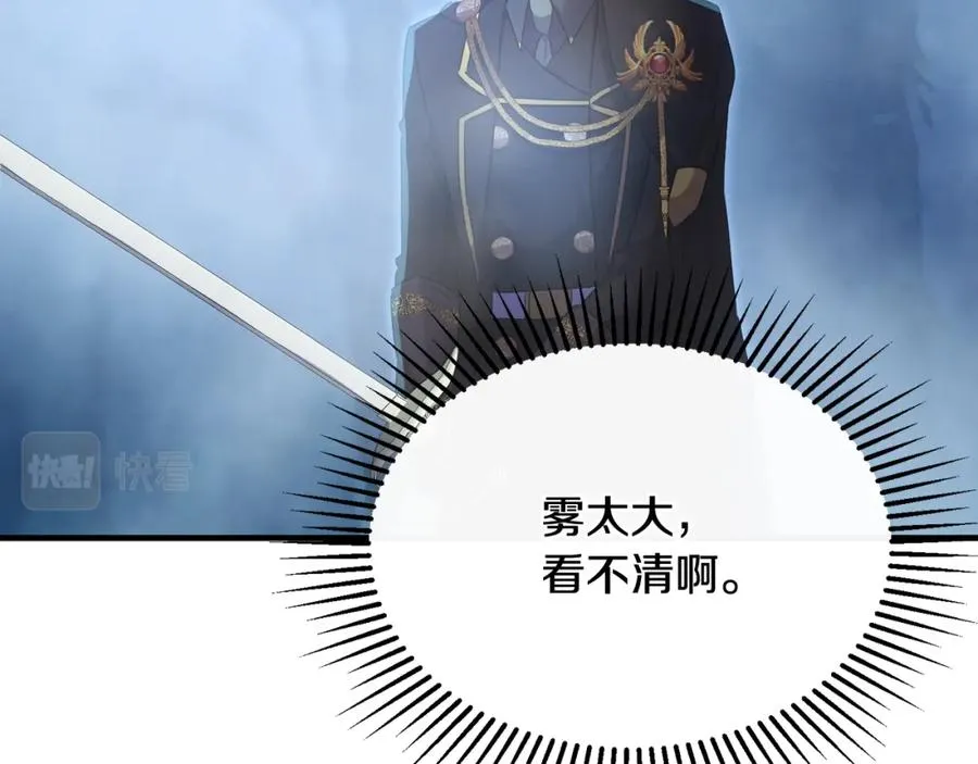 第31话 陷入魔法之中 第91页