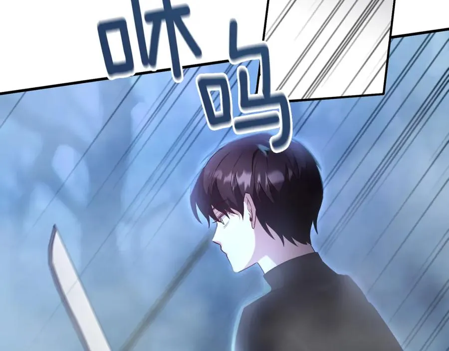 第31话 陷入魔法之中 第94页