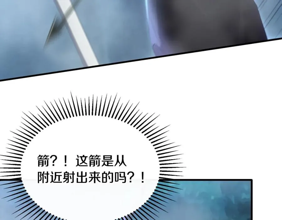 第31话 陷入魔法之中 第95页