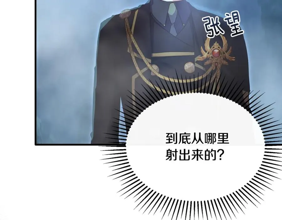 第31话 陷入魔法之中 第98页