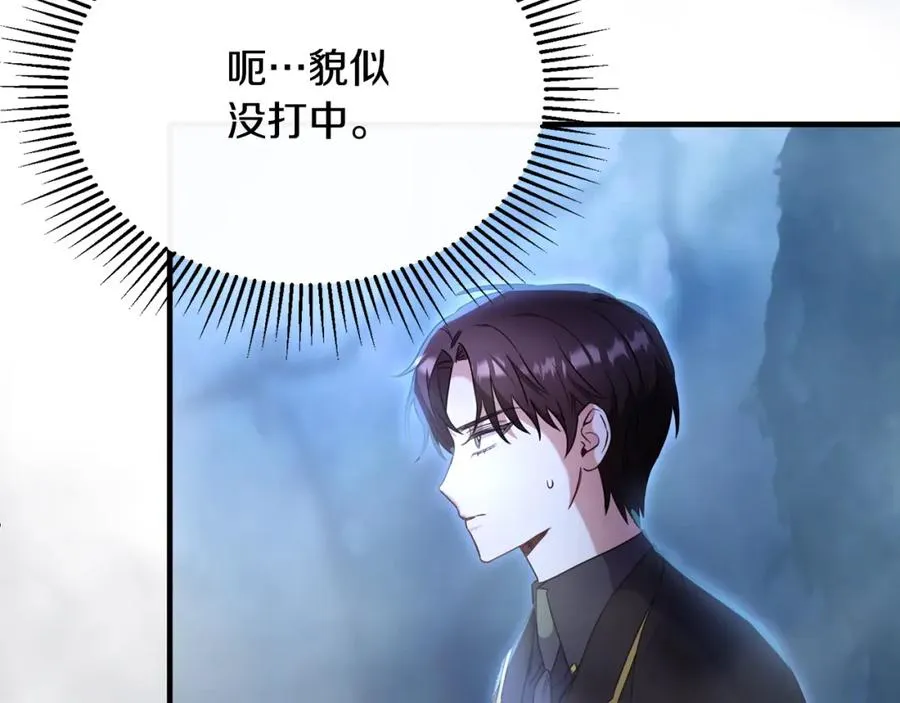 第31话 陷入魔法之中 第107页
