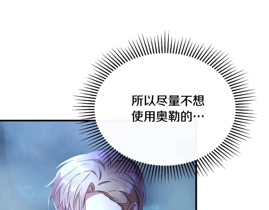 第31话 陷入魔法之中 第124页