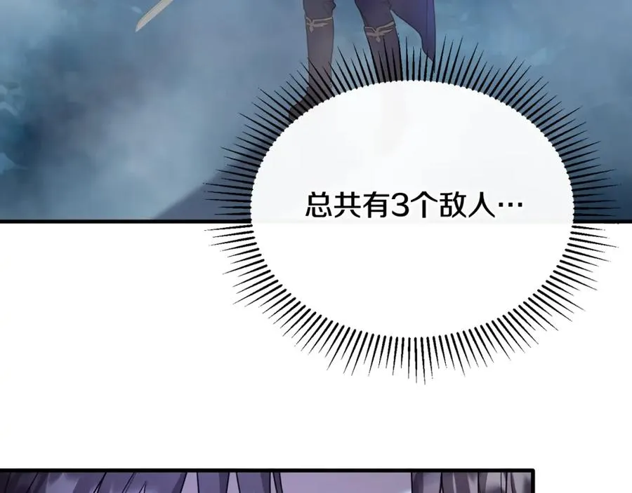 第32话 与敌人厮杀 第72页