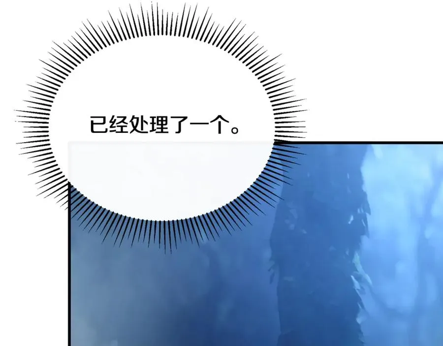 第32话 与敌人厮杀 第74页