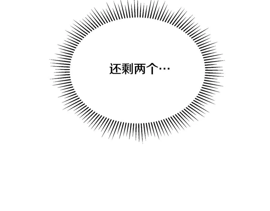 第32话 与敌人厮杀 第76页