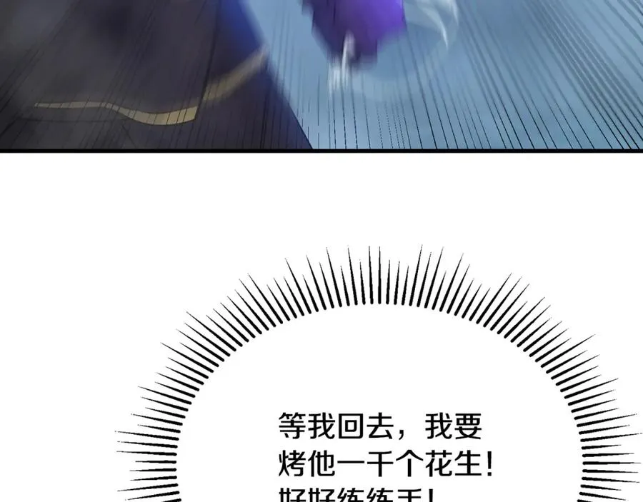 第32话 与敌人厮杀 第88页