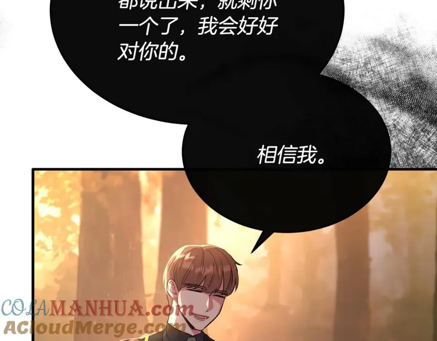 第33话 期待假期 第33页