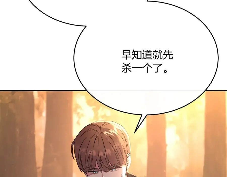 第33话 期待假期 第43页