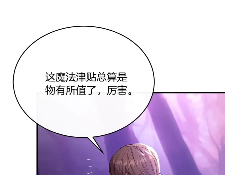 第33话 期待假期 第66页