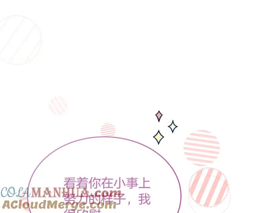 第33话 期待假期 第69页