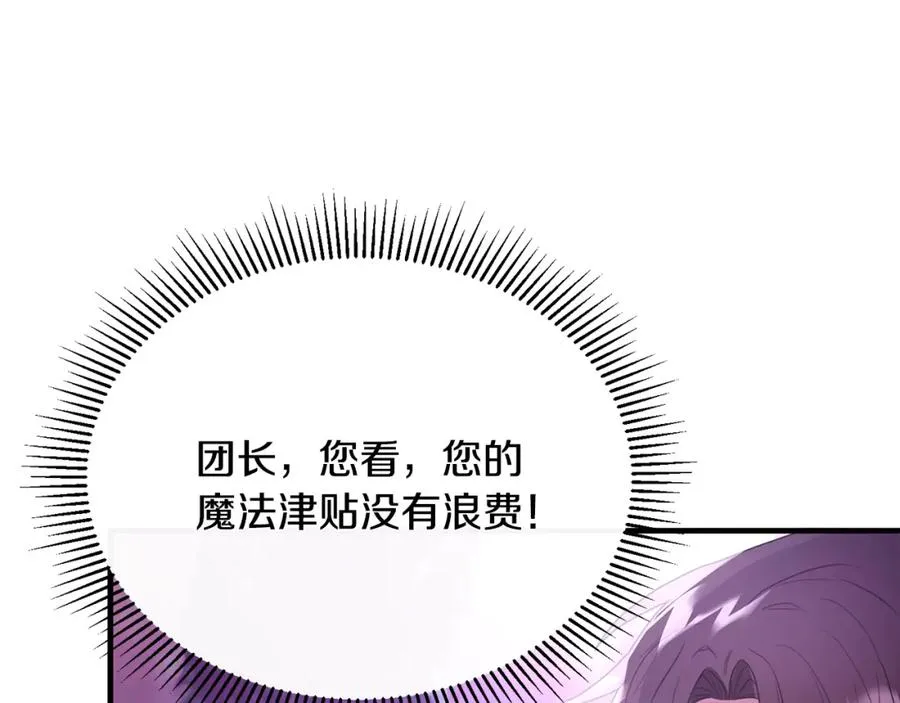 第33话 期待假期 第76页
