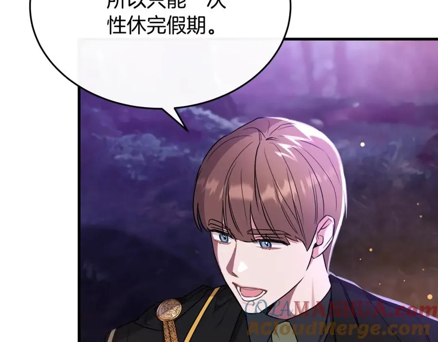 第33话 期待假期 第113页