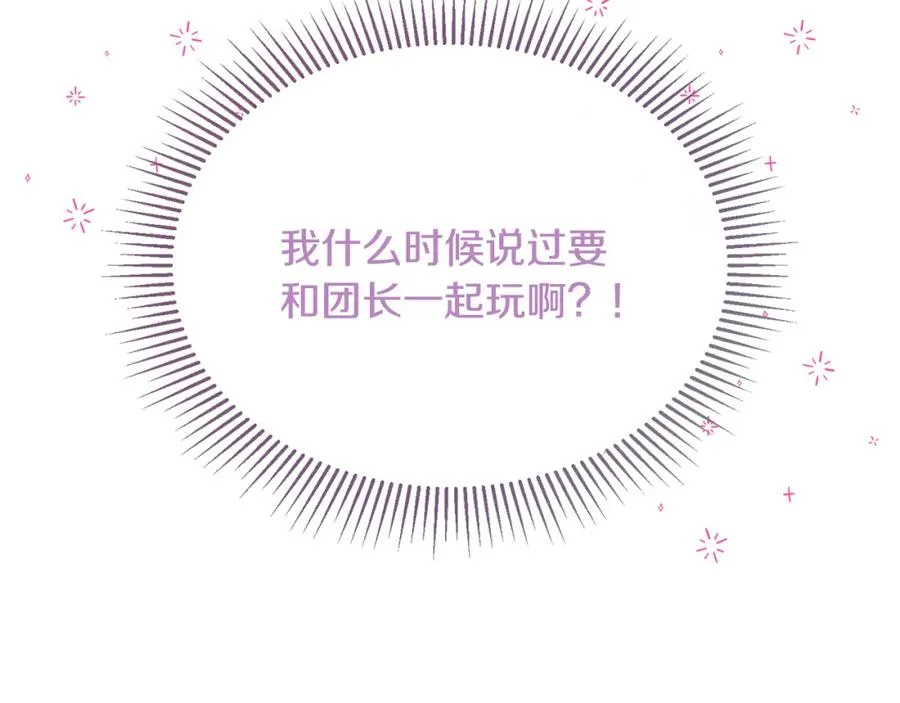 第33话 期待假期 第155页