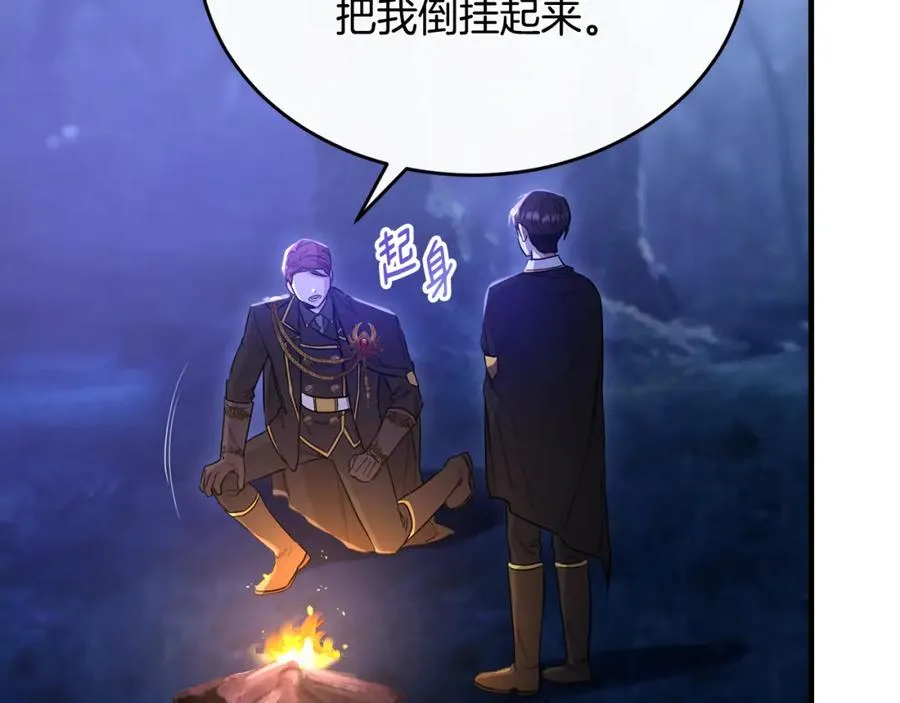 第34话 遇见另一个我 第22页