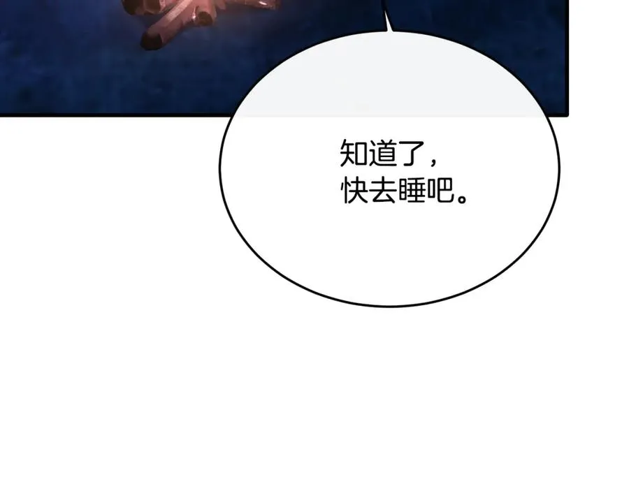 第34话 遇见另一个我 第23页