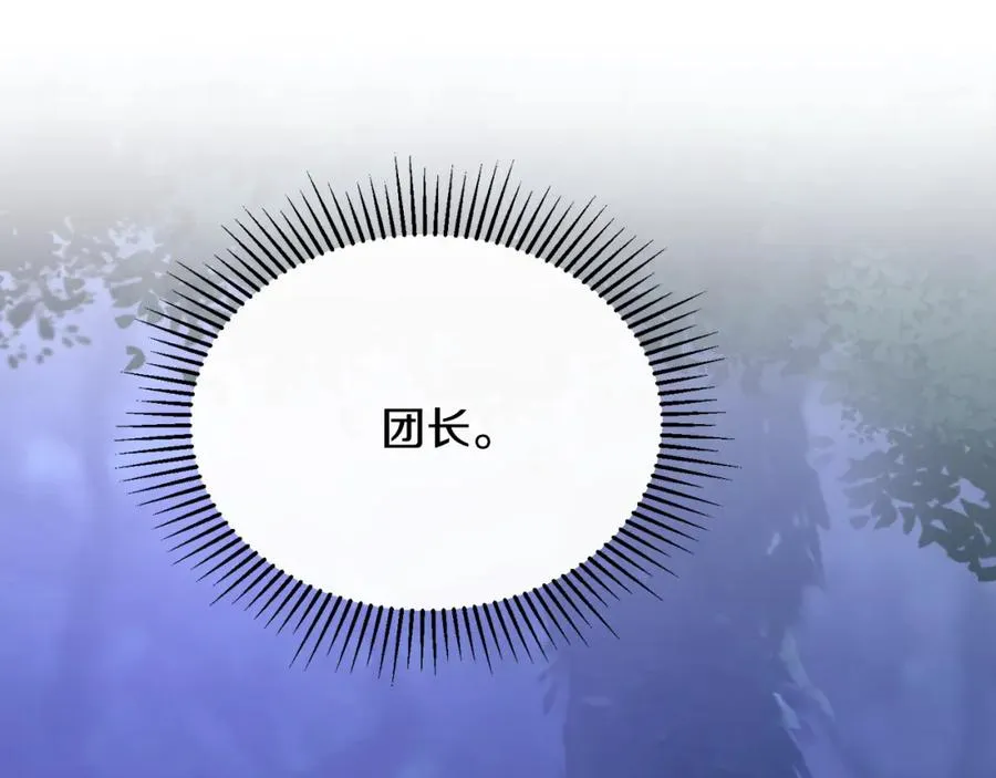 第34话 遇见另一个我 第32页
