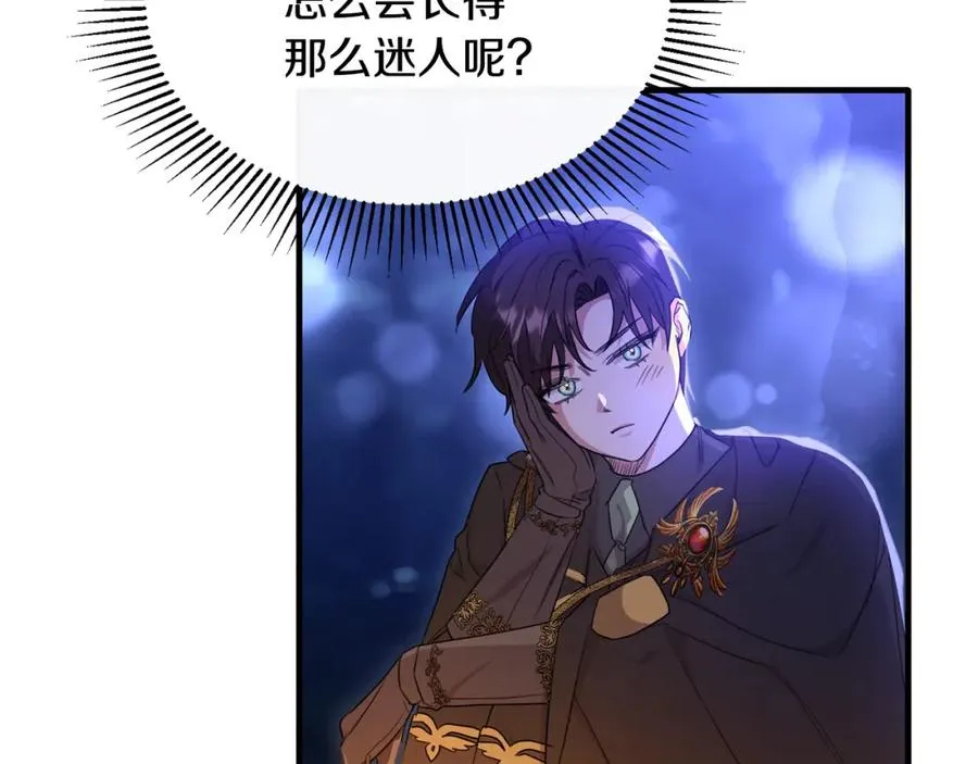 第34话 遇见另一个我 第36页