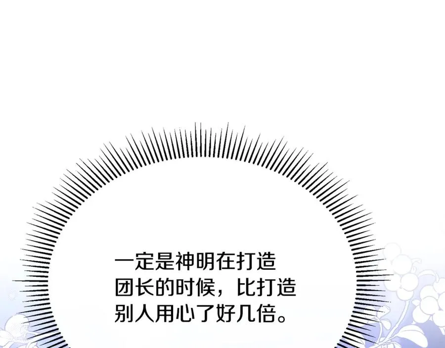 第34话 遇见另一个我 第38页