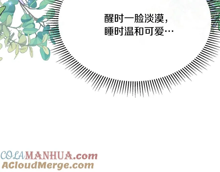 第34话 遇见另一个我 第41页