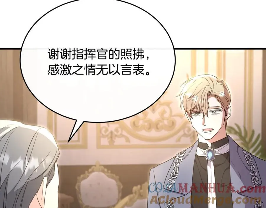 第34话 遇见另一个我 第109页