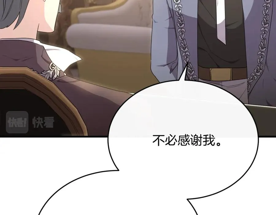 第34话 遇见另一个我 第110页