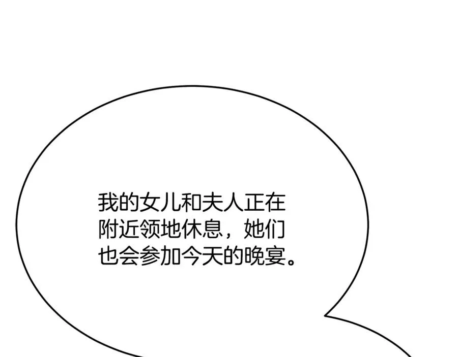 第34话 遇见另一个我 第114页