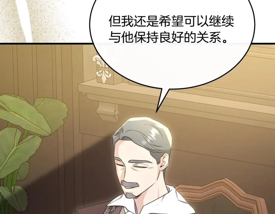 第34话 遇见另一个我 第124页