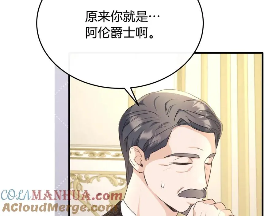 第35话 我嫉妒了？ 第45页