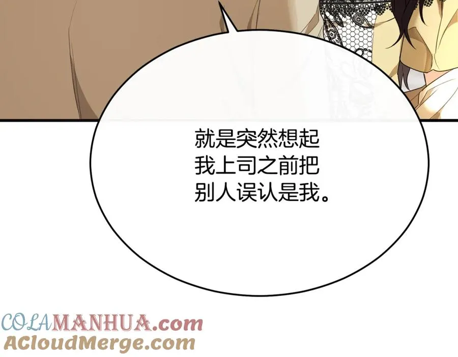 第35话 我嫉妒了？ 第65页