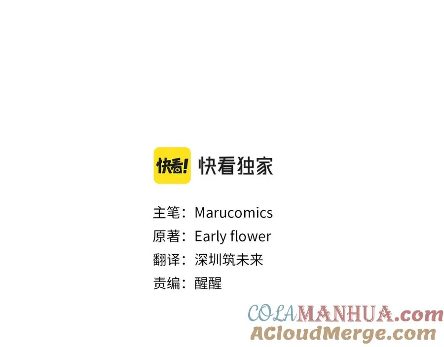 第35话 我嫉妒了？ 第85页